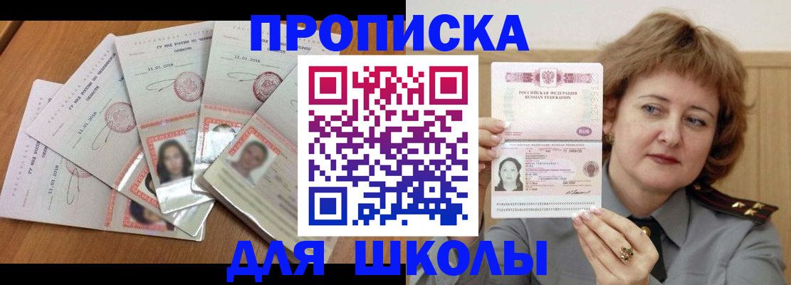 пропишу в квартире в Валуйках