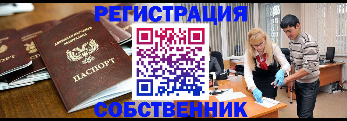 временная регистрация 2025 в Валуйках